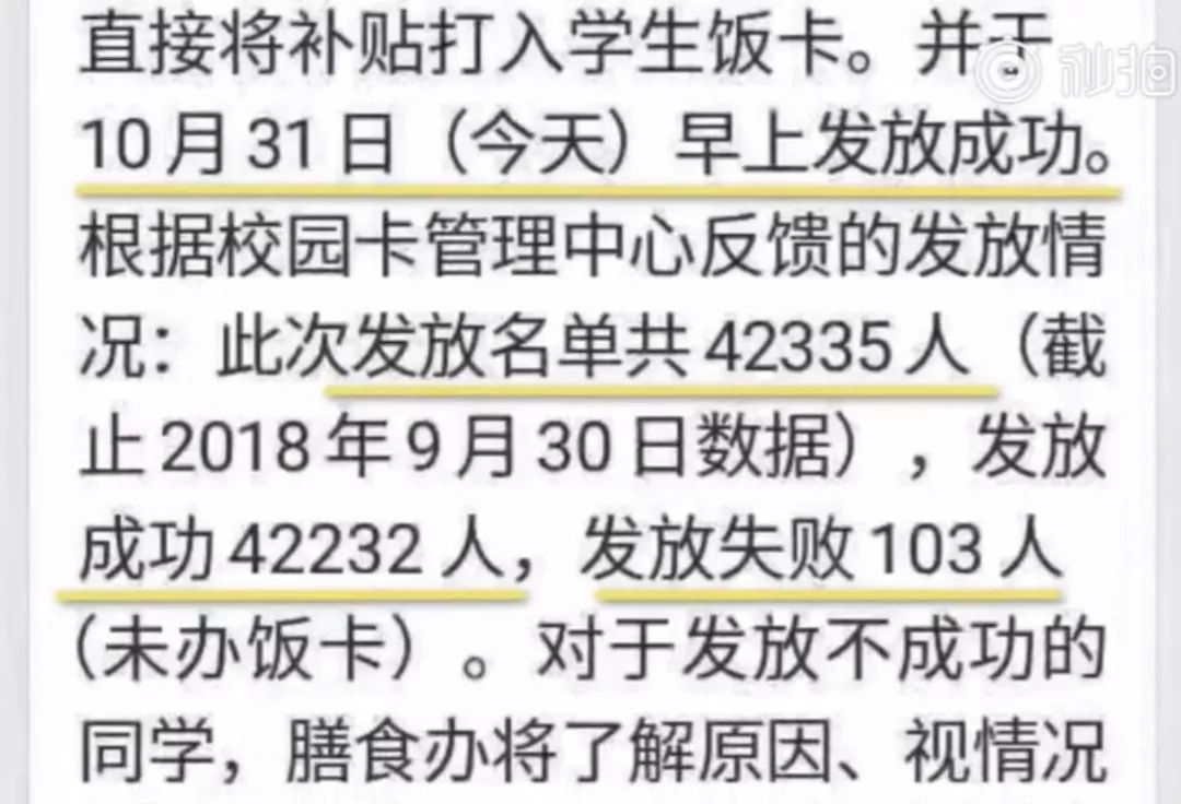 老师暖心回应学生瘦弱状况，充饭卡鼓励健康饮食